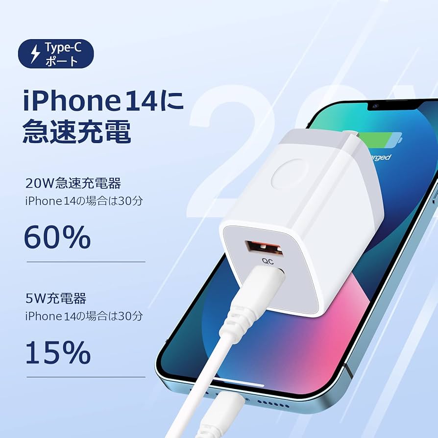 Amazon | 【20W PD＆QC急速充電対応】iPhone 16 USB充電器 2